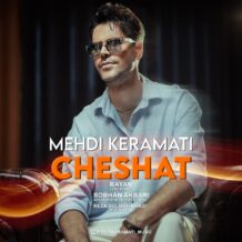 آهنگ جدید مهدی کرامتی به نام چشات